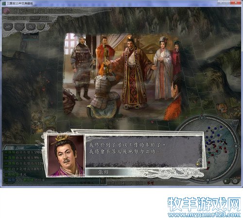 三国志11战报（207三顾茅庐剧本）--23.西凉发兵攻天水，洛阳出征战长安 - 微笑刺客 - 许疯子的专用地球