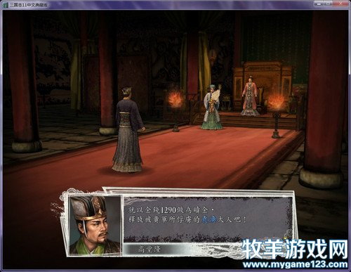 三国志11战报（207三顾茅庐剧本）--29. - 微笑刺客 - 许疯子的专用地球