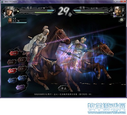 三国志11战报（207三顾茅庐剧本）--23.西凉铁骑攻天水，洛阳三军征长安 - 微笑刺客 - 许疯子的专用地球