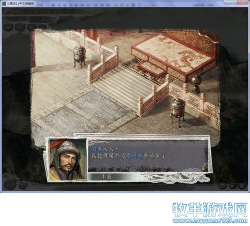 三国志11战报（207三顾茅庐剧本）--25.破长安西北平定， - 微笑刺客 - 许疯子的专用地球
