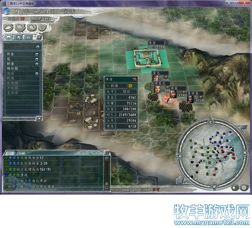 三国志11战报（207三顾茅庐剧本）--26.夺许昌献帝解脱，破成都徐庶平蜀 - 微笑刺客 - 许疯子的专用地球