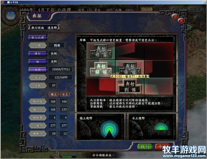 刘家军2万人现行发兵玄兔.jpg