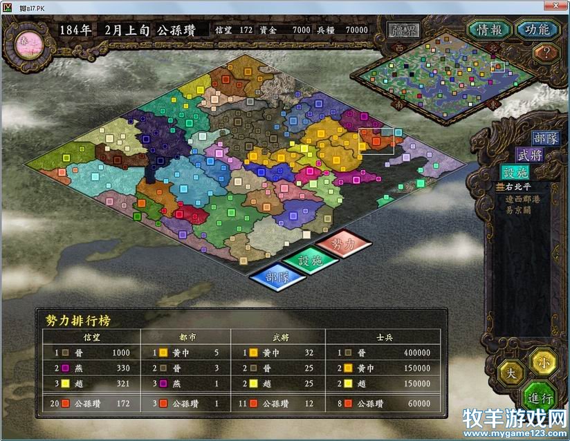 184年2月上旬局势图。公孙瓒雄踞北平，开始灿烂的征程.jpg