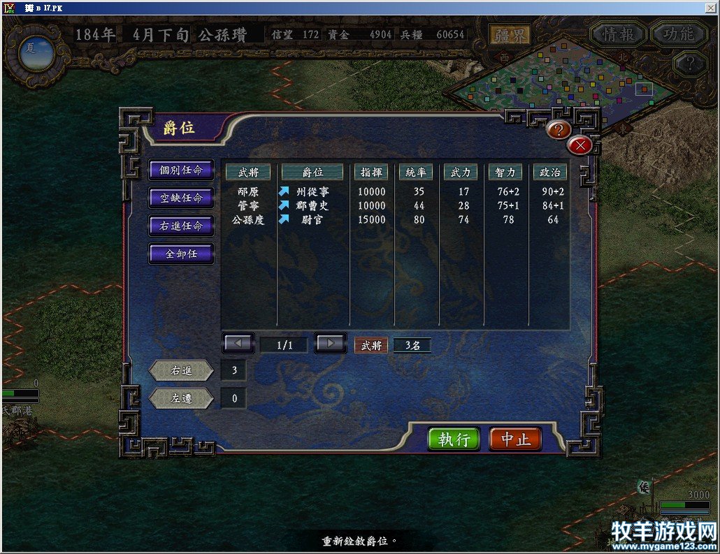 4月下旬，原公孙度手下5人全部登陆成功。并任命邴原为州从事，管宁为郡曹吏，公孙度为.jpg
