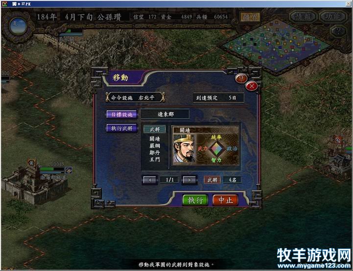 除速扑丸留守右北平外，其余人员移动至远东郡，准备对倭国的作战.jpg.jpg