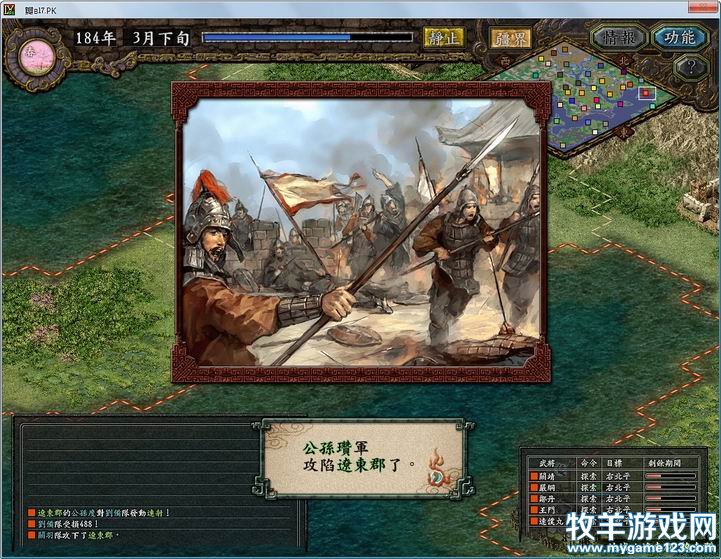 靠着人海战术，在没有发动兵法的情况下还是攻下了辽东郡.jpg