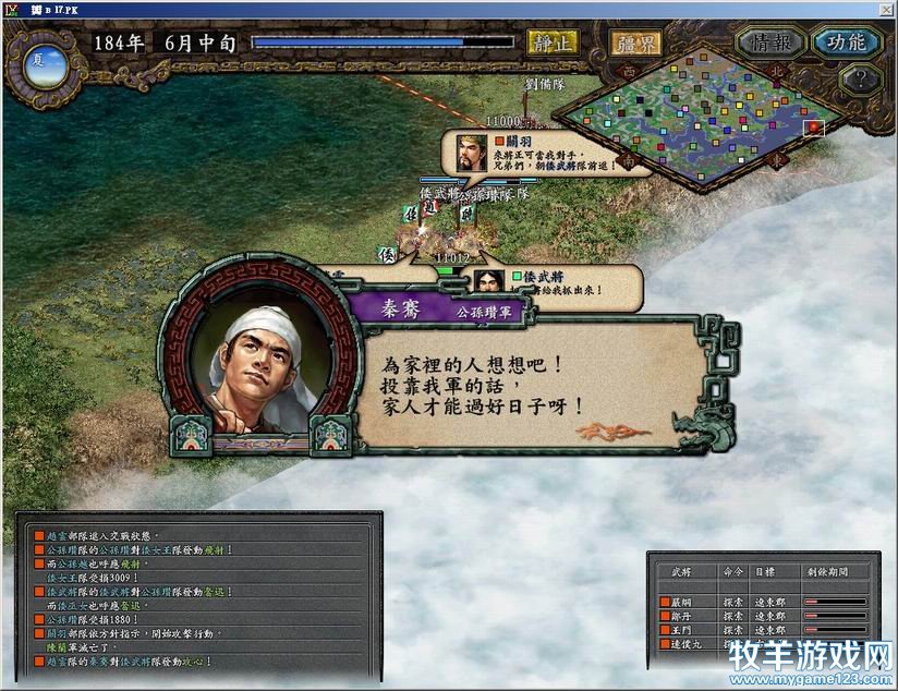 倭武将和倭巫女奋迅还倭1800人后，秦骞发动攻心.jpg