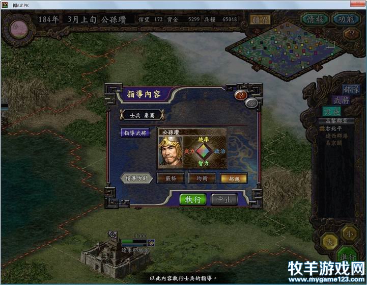 公孙瓒亲自教导，教法还是选了躬亲。我还是比较喜欢小兵的.jpg