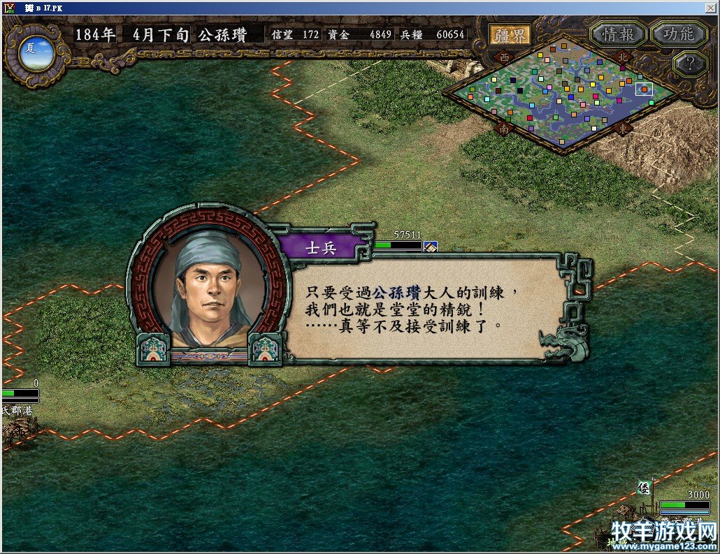 公孙瓒训练暴击.jpg