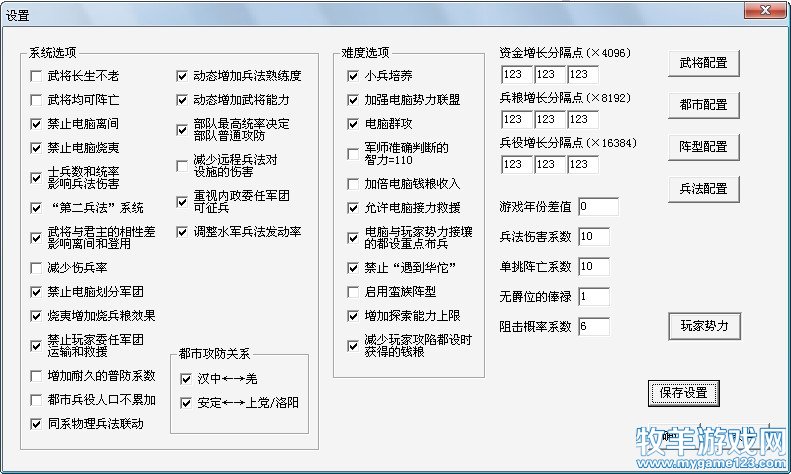 优化伴侣设置.jpg