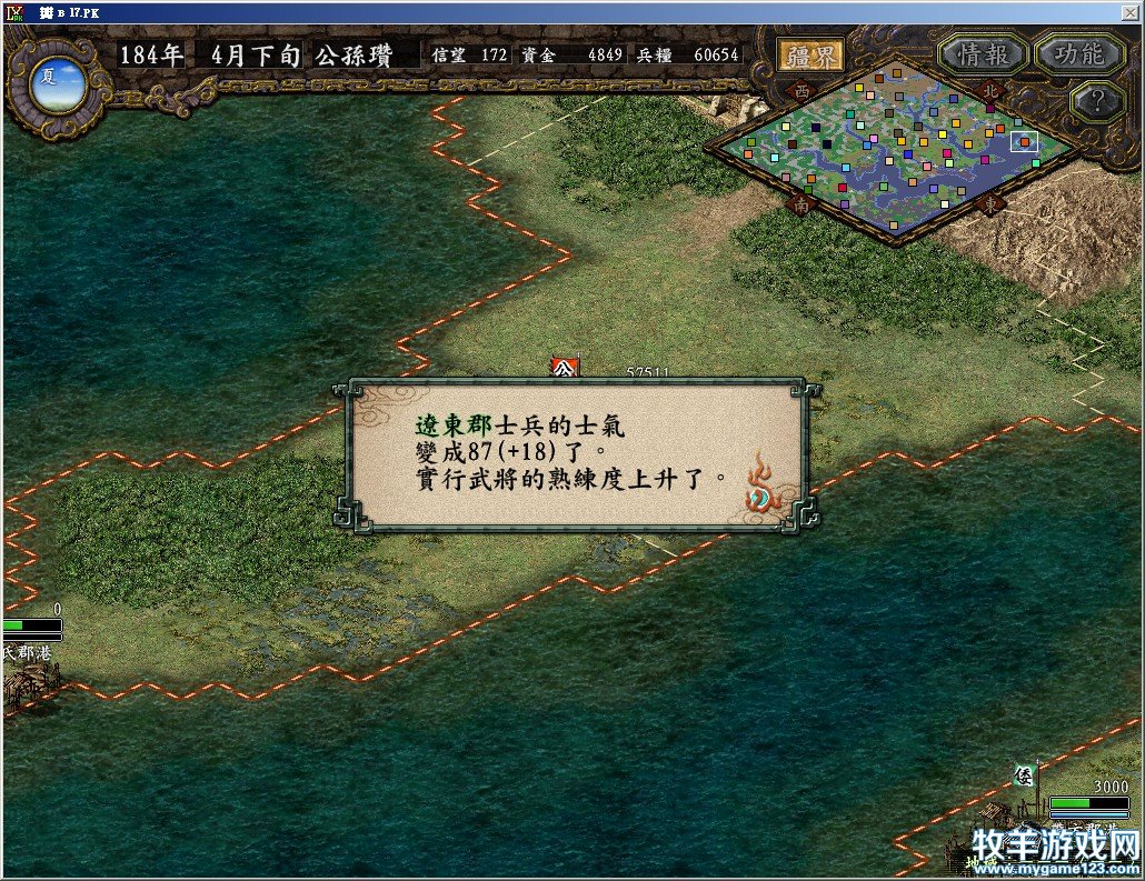 士气大振达到87.jpg