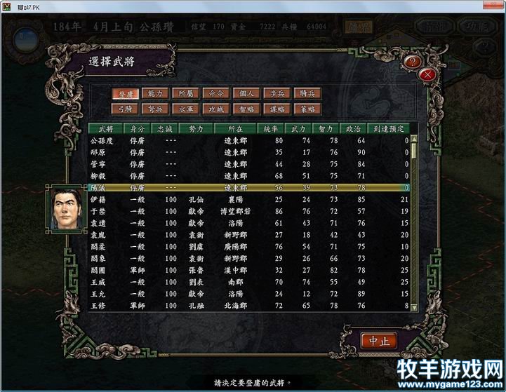 哈哈，两队鹤翼队果然有用，全部五个人都抓到了.jpg