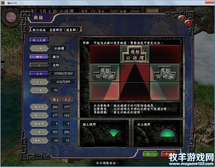 公孙瓒出兵，25000弓骑兵直指远东郡.jpg