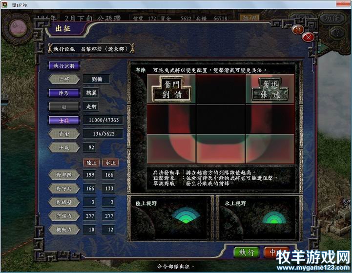 公孙瓒训练，刘家军步兵出击。刘备张飞为一队.jpg