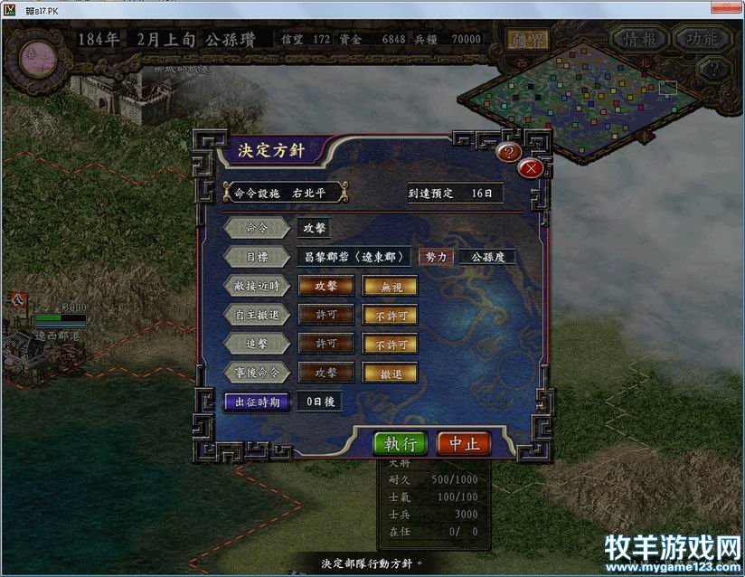 刘备四人20000人随后.jpg