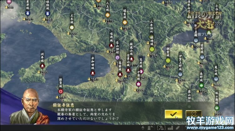 信长之野望大志信野15中文版免费下载完美dlc送修改器