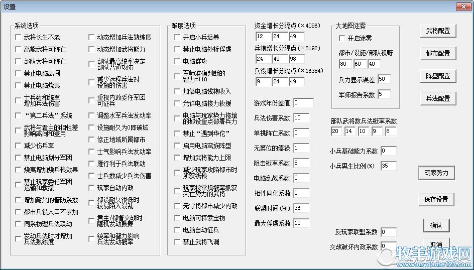 三国志9优化伴侣64位 兼容版
