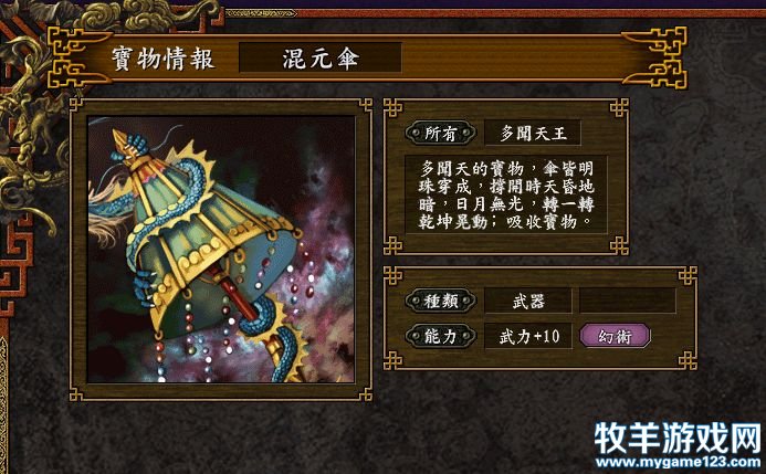 宝物1.jpg