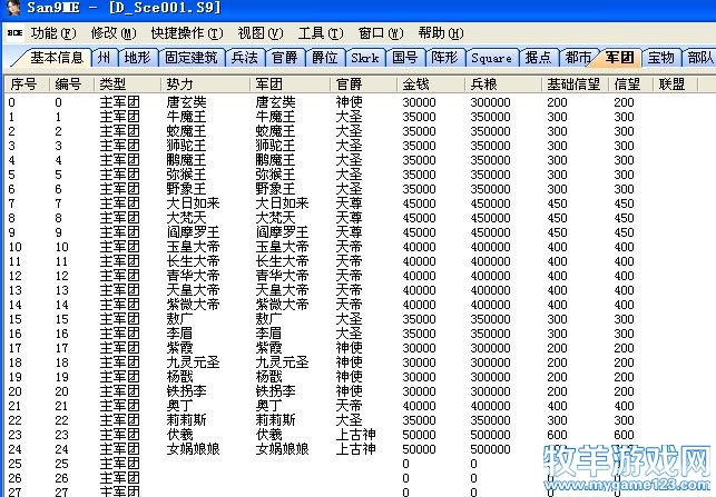 势力25个.jpg
