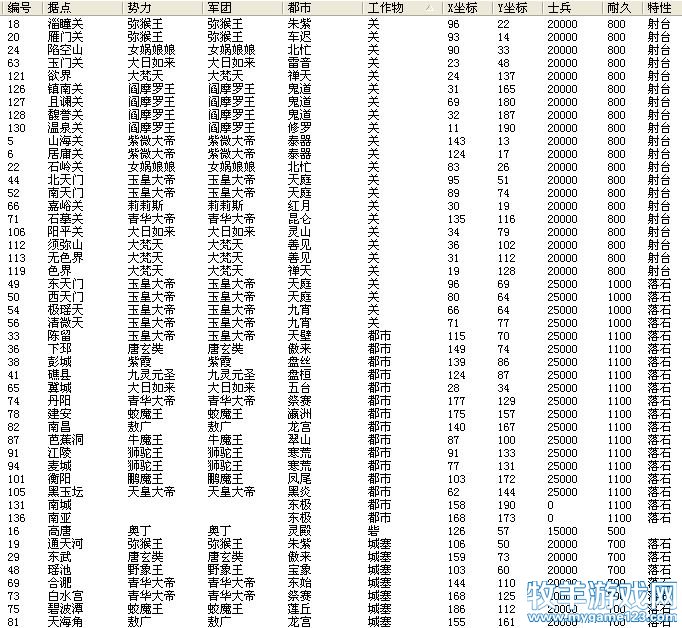 据点.jpg