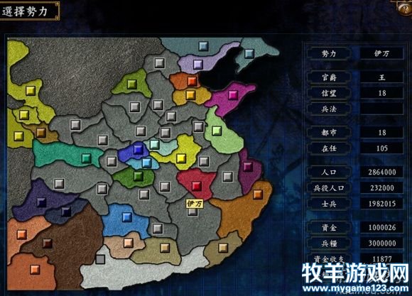 三国志9群雄讨鸟正式版剧本