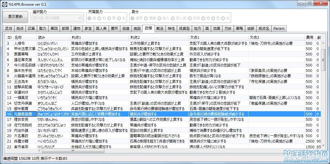 傲游截图20141219213236.jpg