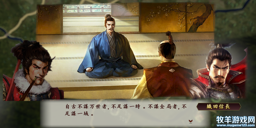 谋略修业2.png