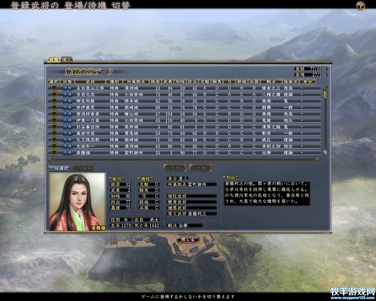 Nobunaga13PK_0000.jpg