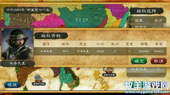 绝地求生——北条氏之雄起