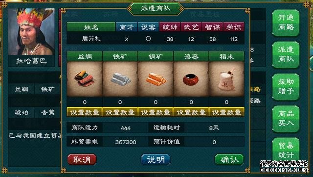 丝路贸易-华夏宏图2.0版本新玩法