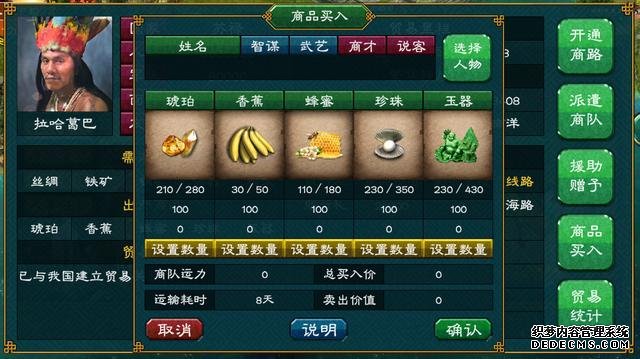 丝路贸易-华夏宏图2.0版本新玩法