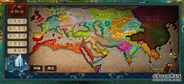 丝路贸易-华夏宏图2.0版本新玩法