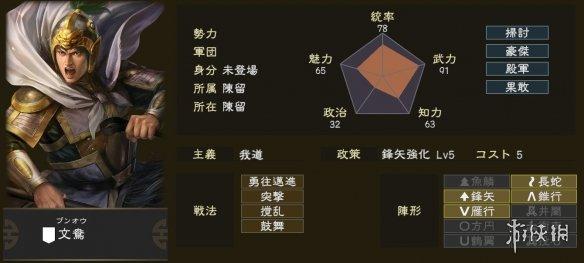 《三国志14》文鸯新立绘战法首公开 匹敌赵云的猛将