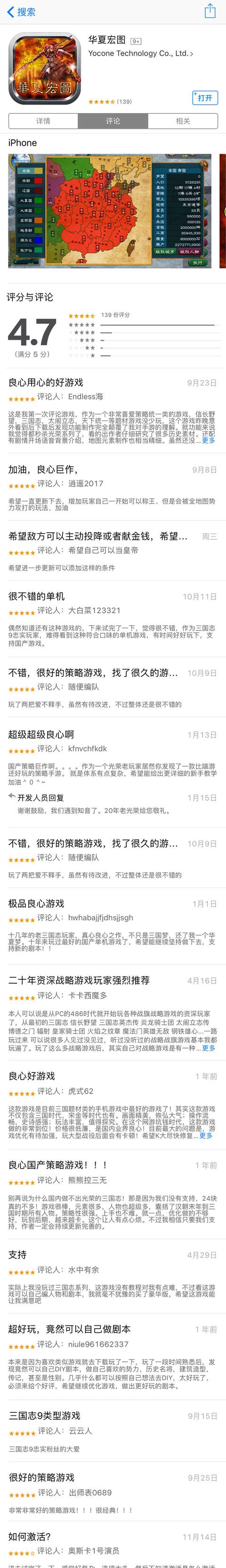 良心耐玩不氪金，iOS评分4.7的单机策略游戏