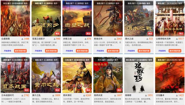 单机策略《华夏宏图》评测：传播正能量与知识的好游戏